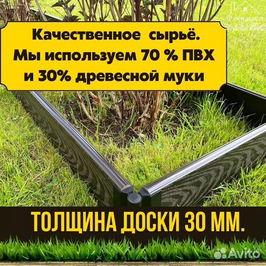 Грядки дпк для полисадника