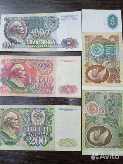 Купюры СССР