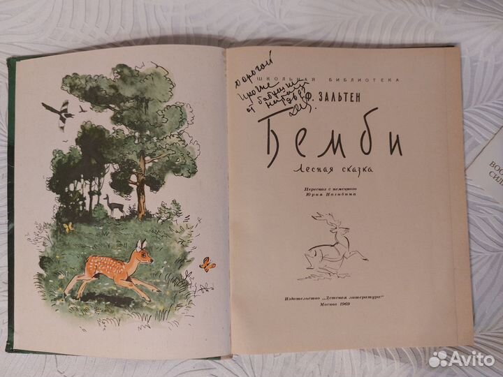 Детские книги