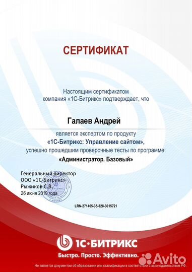 Битрикс24 CRM программист Bitrix24