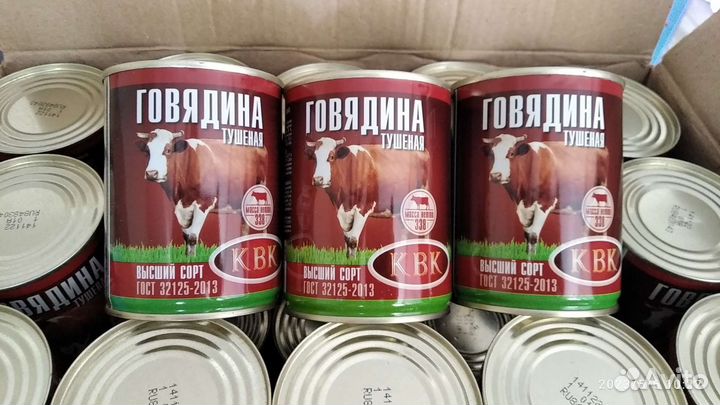 Тушенка из говядины КВК высший сорт