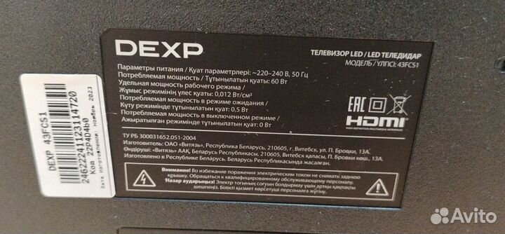 Телевизор dexp 43