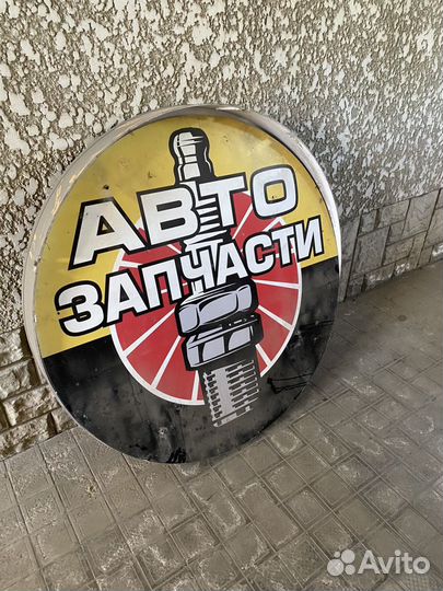 Рекламная вывеска для автозапчастей