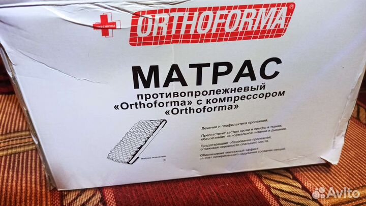 Противопролежневый матрас