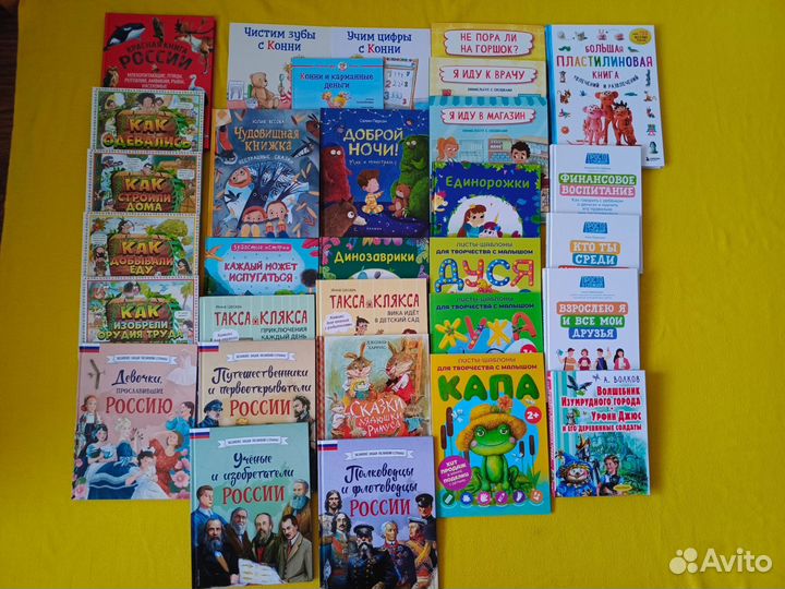 Детские книги новые