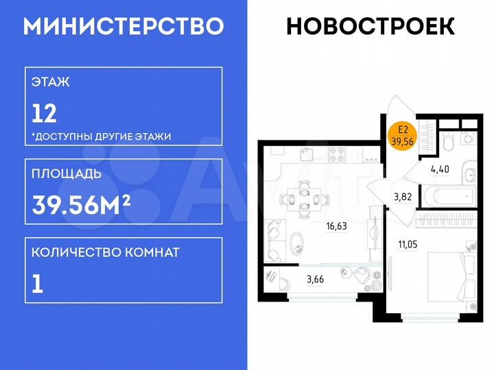 1-к. квартира, 39,6 м², 12/25 эт.