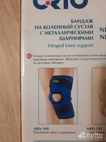 Ортез (бандаж) на коленный сустав размер XS