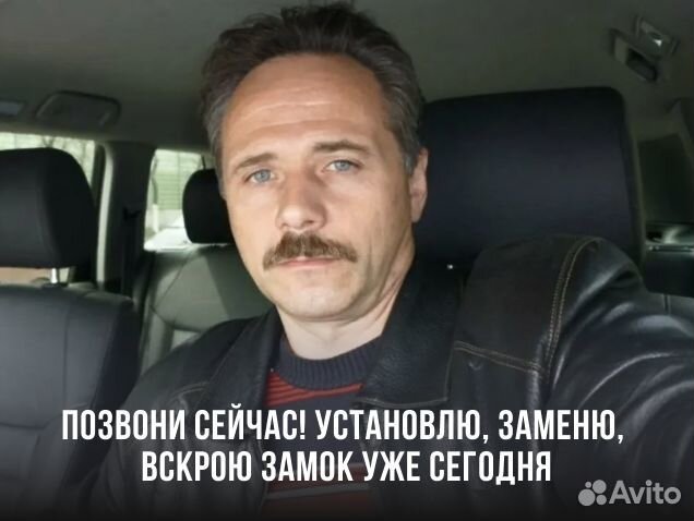 Вскрытие замков 24/7, Автомобилей, Замена замков