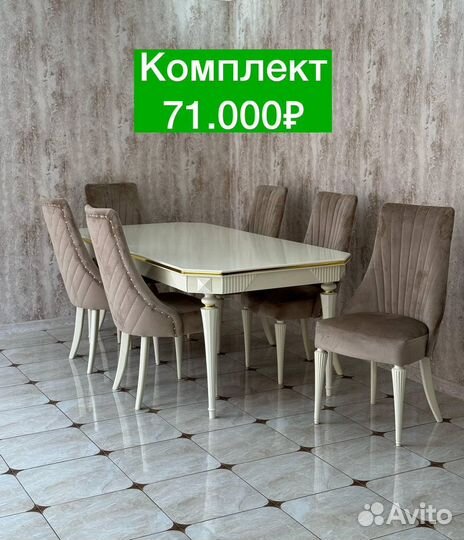Стол и стулья Новые 51