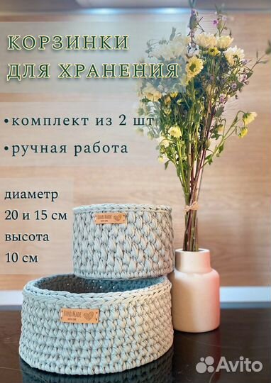 Вязаные корзинки ручной работы