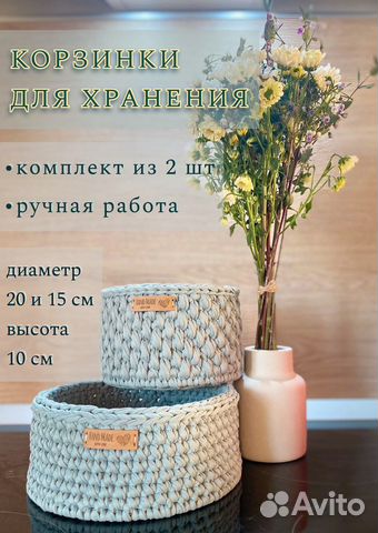 Вязаные корзинки ручной работы