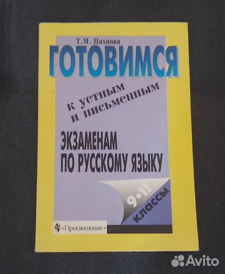 Огэ,егэ учебное пособие