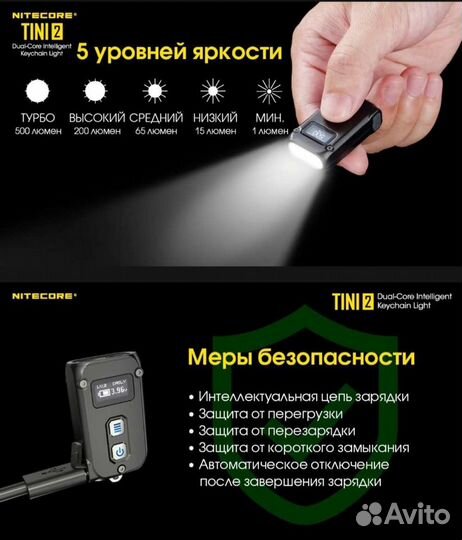 Nitecore tini 2