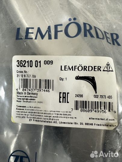 Продольный рычаг Lemforder для BMW