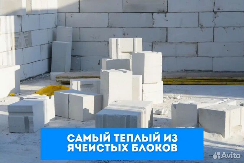 Газоблок. Пеноблок