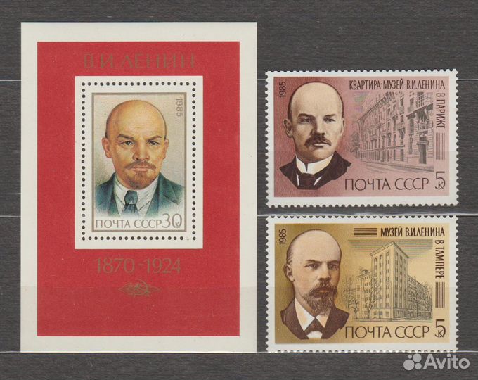 Лениниана Чистая серия (СССР ) 1985