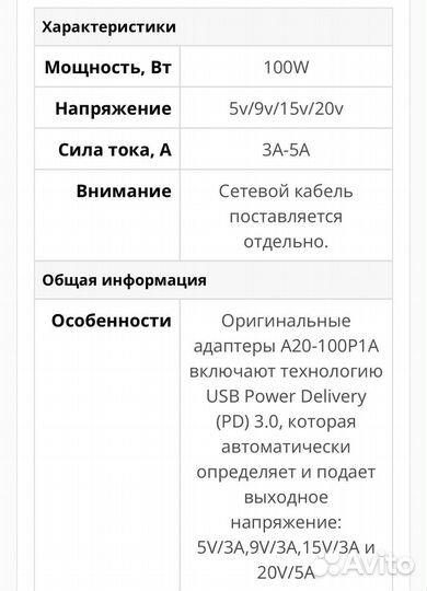 Оригинальное зарядное устройство 100 вт USB-C Asus