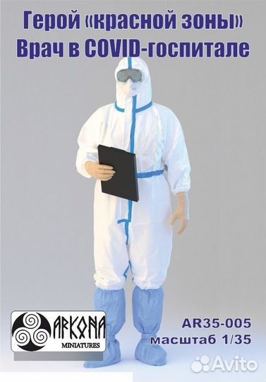 Миниатюра Arkona Miniatures AR35-005