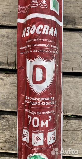 Паро-гидроизоляция