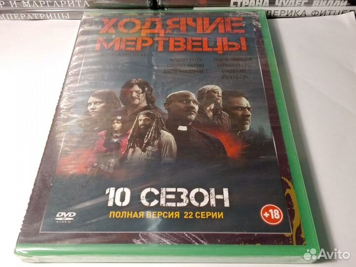 Ходячие мертвецы / сериал