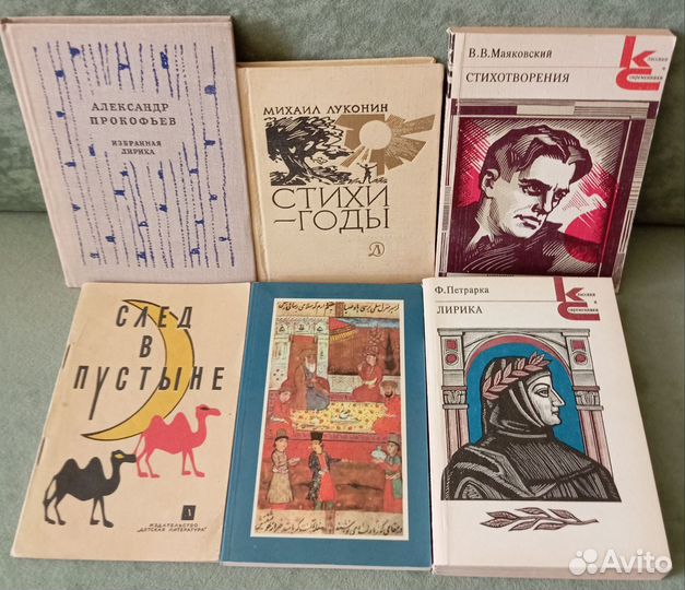 Стихи (мини книги)