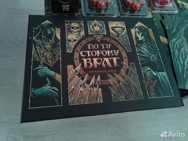 По ту сторону врат