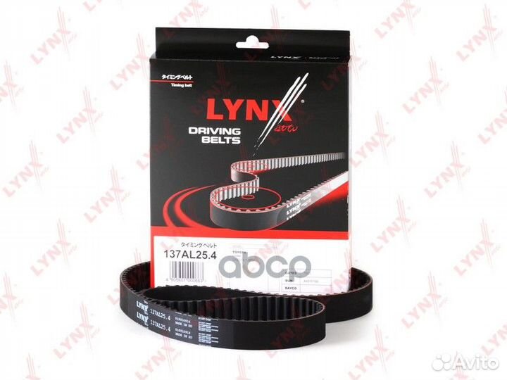 Ремень грм 137AL254 lynxauto