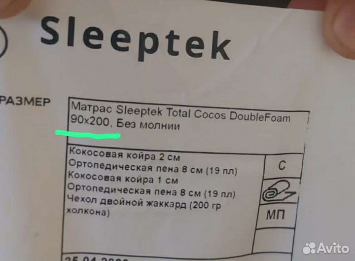 Новый ортопедический матрас Sleeptek, Слиптек