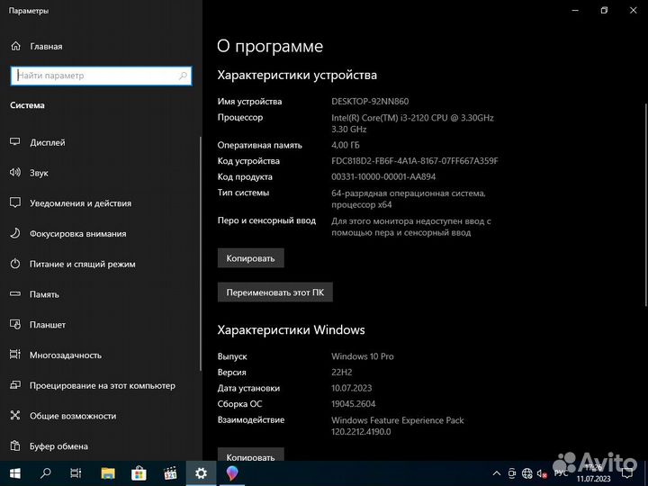 Компьютер для дома/учебы