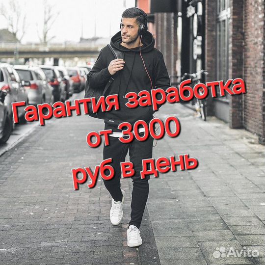 Курьер пеший Яндекс еда