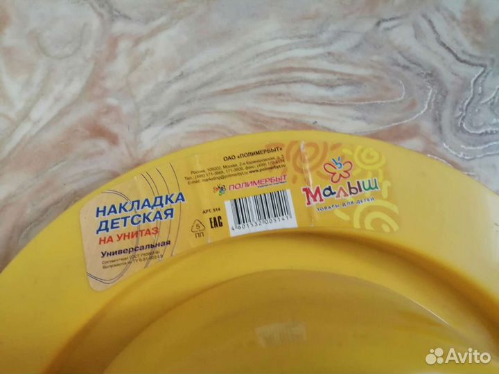 Сидушка на унитаз детская