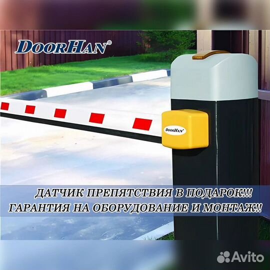 Шлагбаум В РАССРОЧКУ