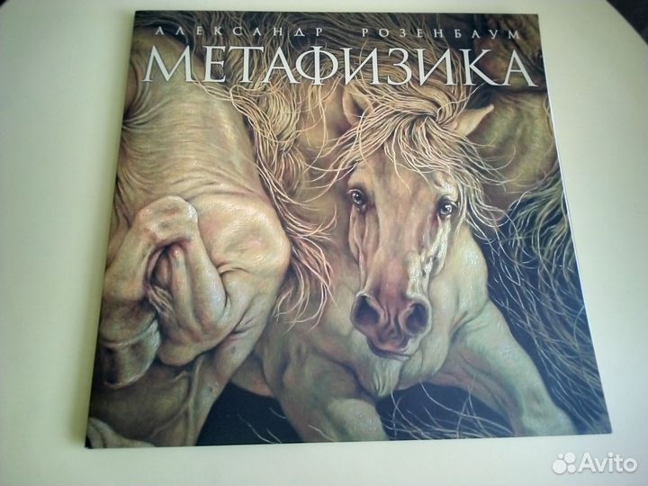 А.Розенбаум 2lp
