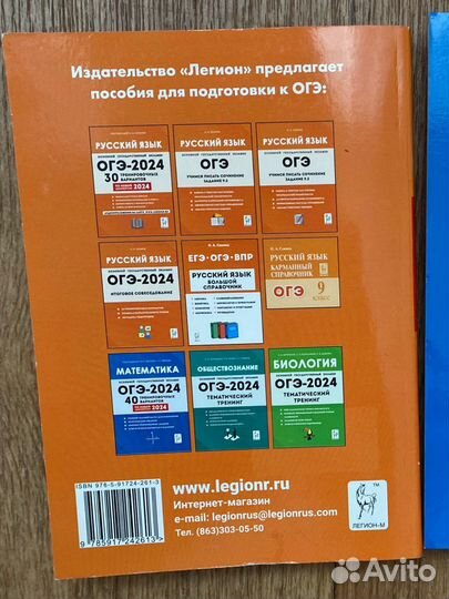 Тематический тренинг по русскому языку 2024г ОГЭ