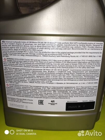 Масло моторное gm dexos2 5w30