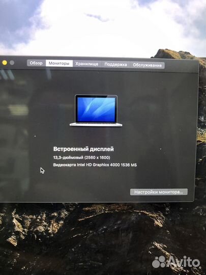 Б/У MacBook Pro 13 (2014 I7/8/500Gb) 1021 циклов