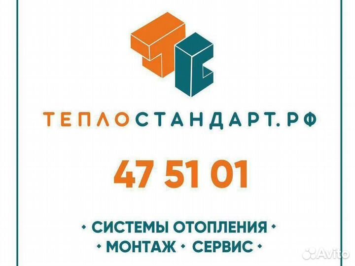 Монтажник систем отопления и водоснабжения