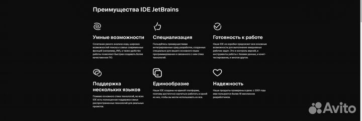 Лицензия JetBrains All Product Pack