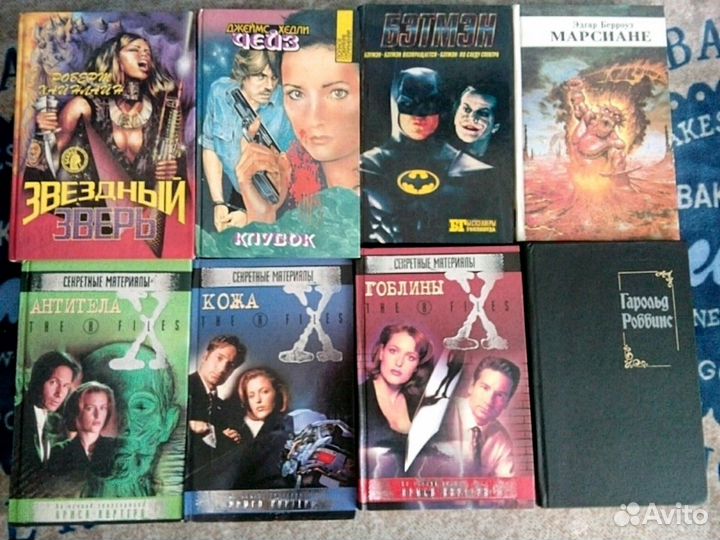 Фантастика