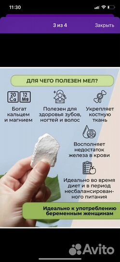 Мел вкусный пищевой