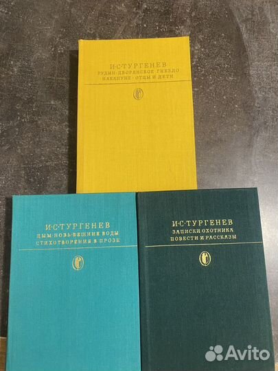 Книги Тургенев
