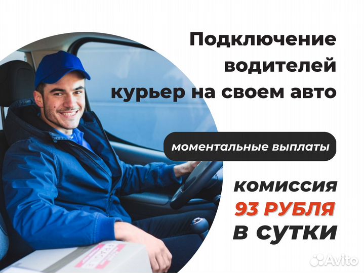 Курьер яндекс