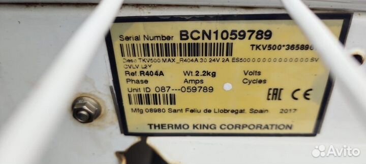 Рефрижераторная установка Termo King V500