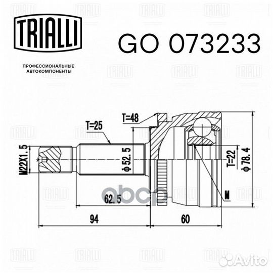 Шрус наруж. для а/м Kia Rio II (05) AT ABS GO0