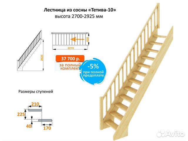 Деревянная лестница с поворотом 90 градусов