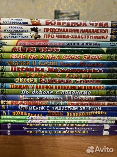 DVD диски Мультфильмы