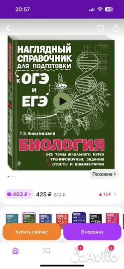 Наглядный справочник для подготовки к ОГЭ и ЕГЭ