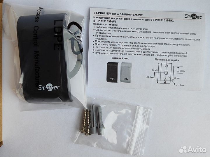 Считыватель бесконтактный ST-PR011EM-BK