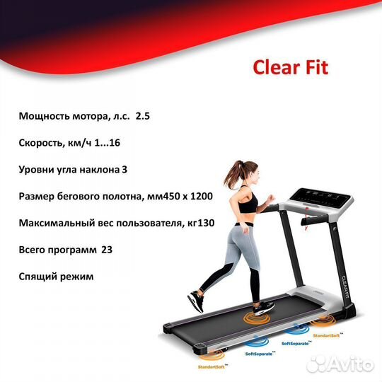 Беговая дорожка Clear Fit CrossPower CT 450 MI