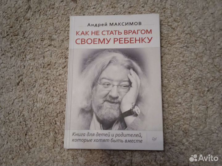 Андрей Максимов